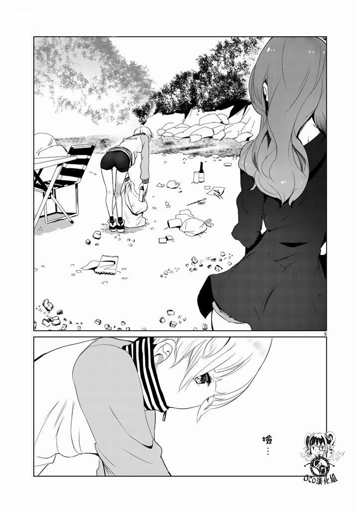 攀岩的小寺同学 第5话 第4页