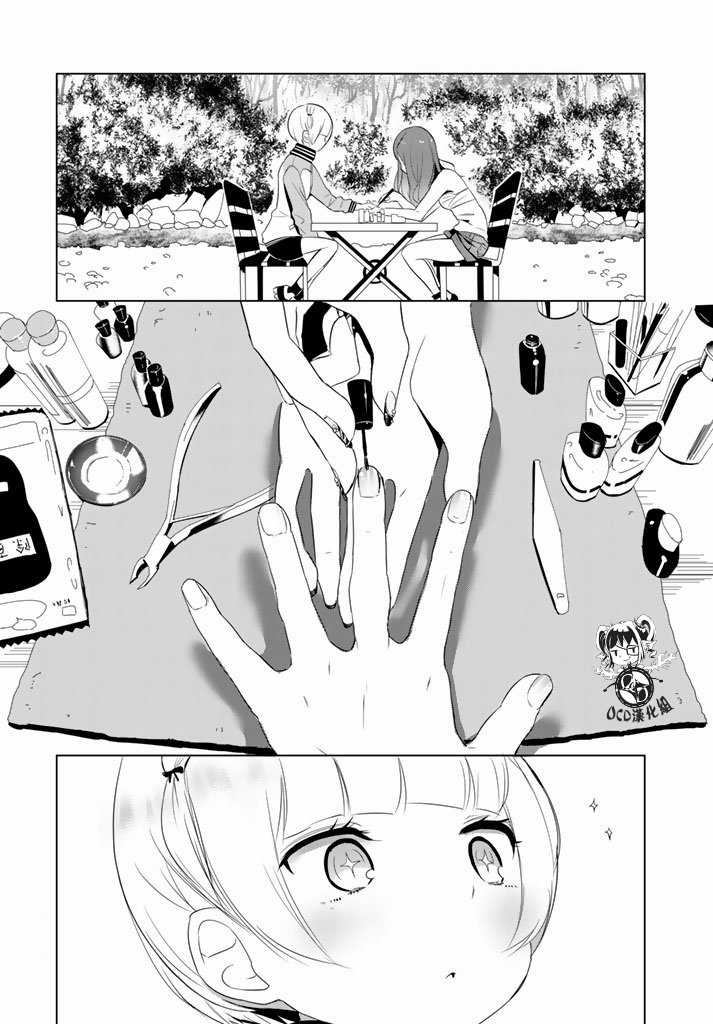 攀岩的小寺同学 第5话 第9页