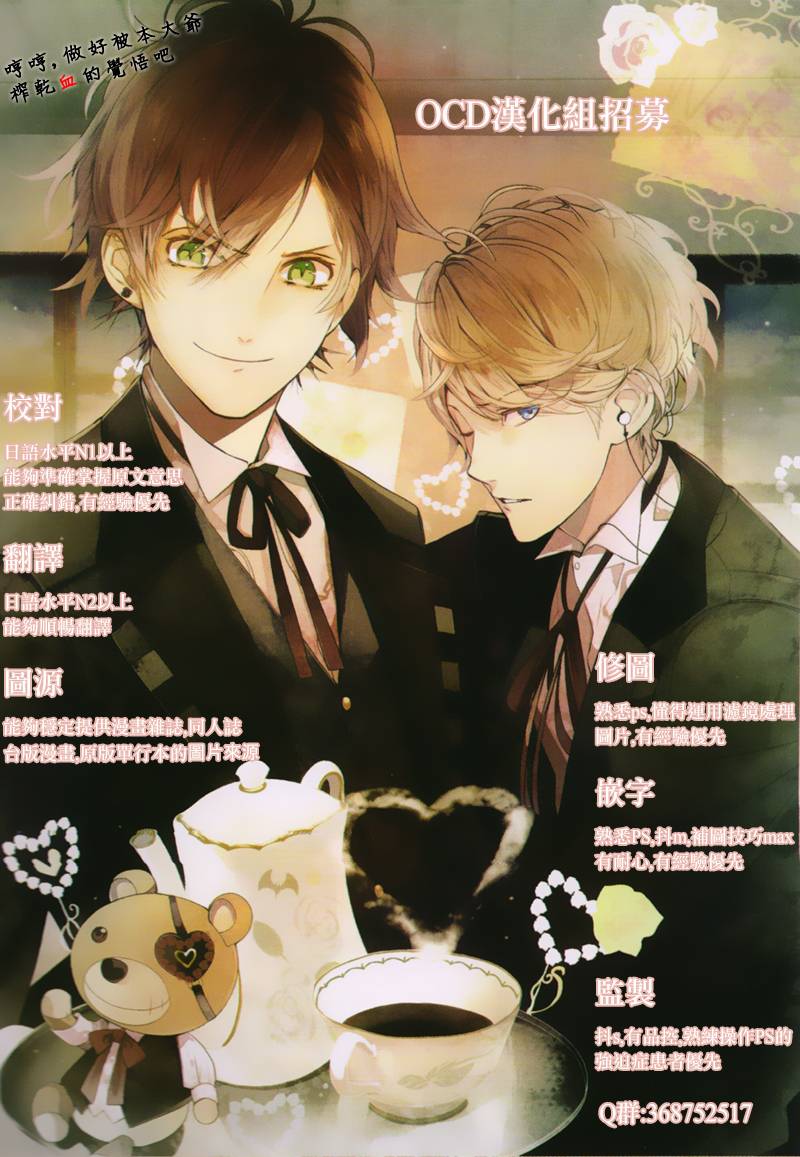 攀岩的小寺同学 第5话 第16页