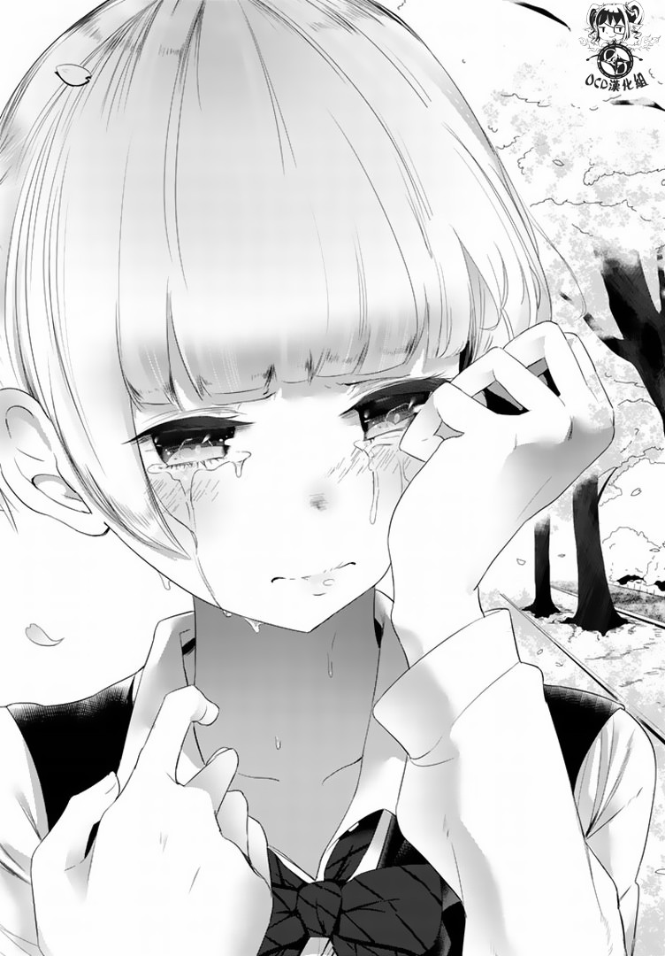 攀岩的小寺同学 第7话 第5页