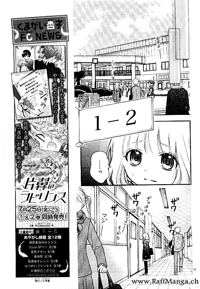 片翼迷宫第13话图