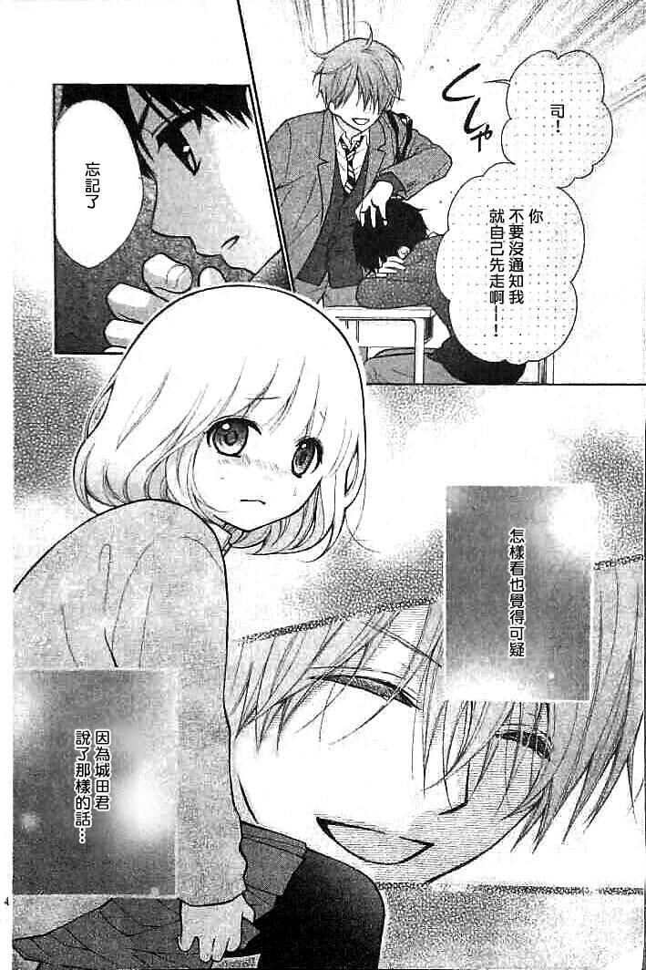 片翼迷宫第16话图