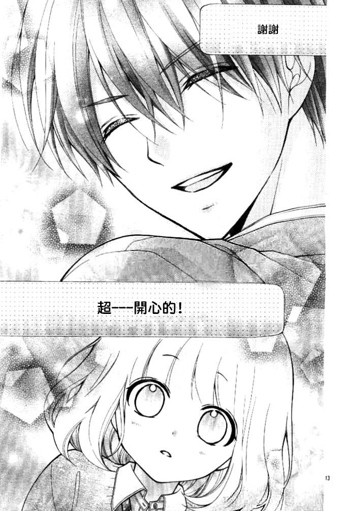 片翼迷宫第16话图