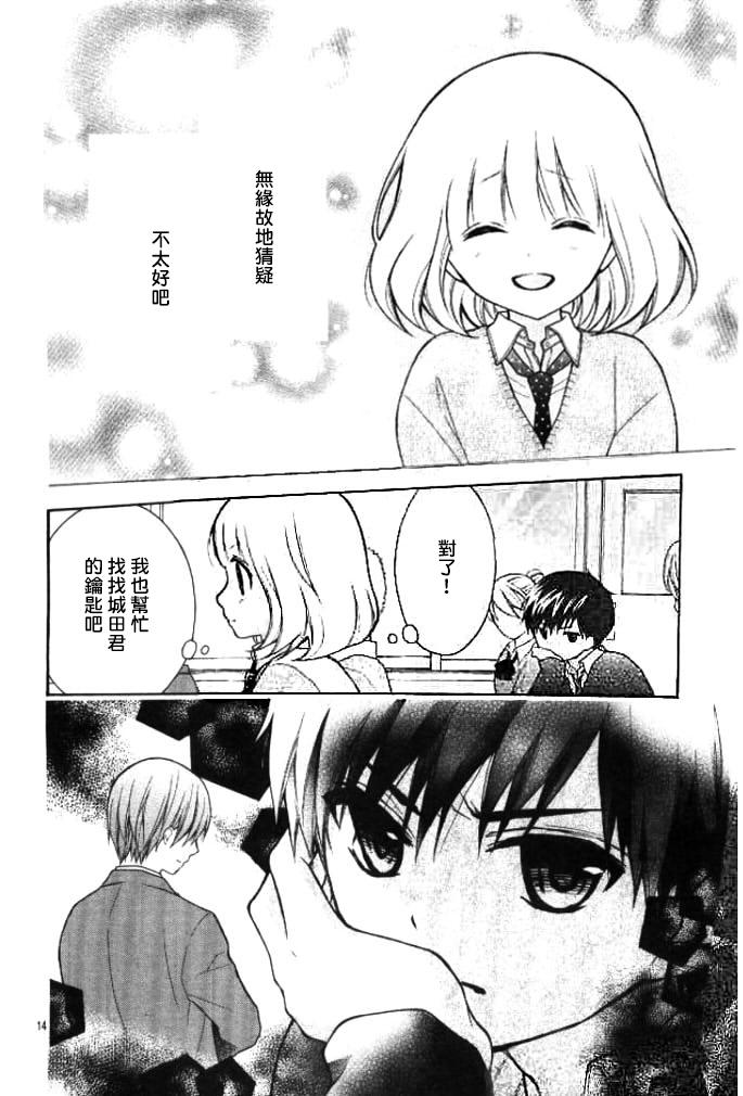 片翼迷宫第16话图