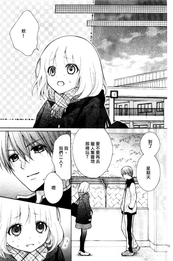 片翼迷宫第16话图