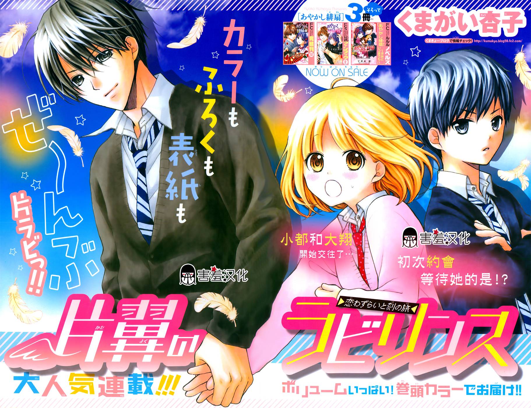 片翼迷宫第8话图