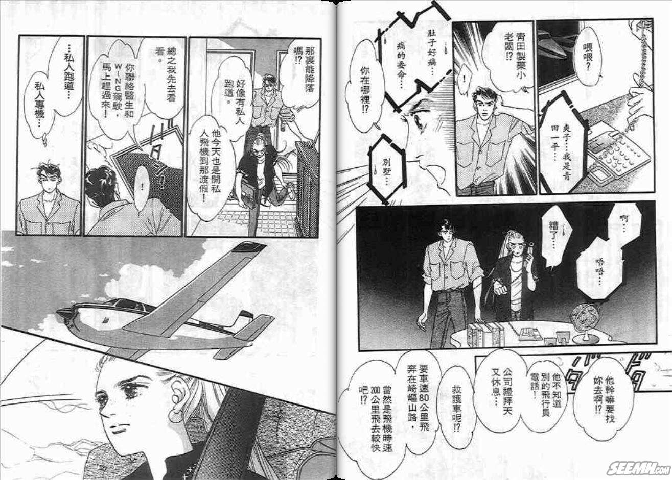 片翼同盟第3卷图