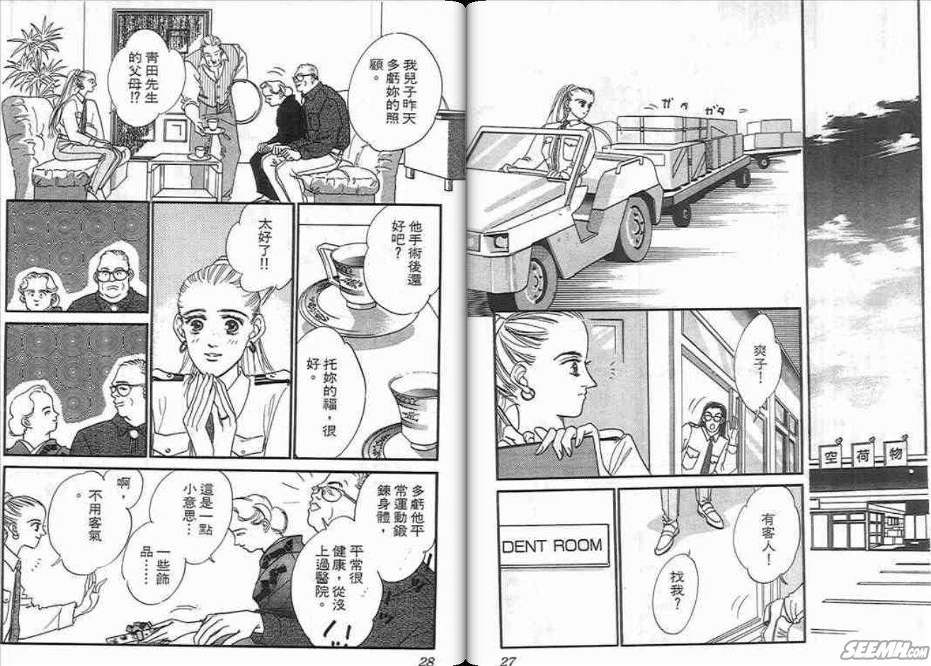片翼同盟第3卷图