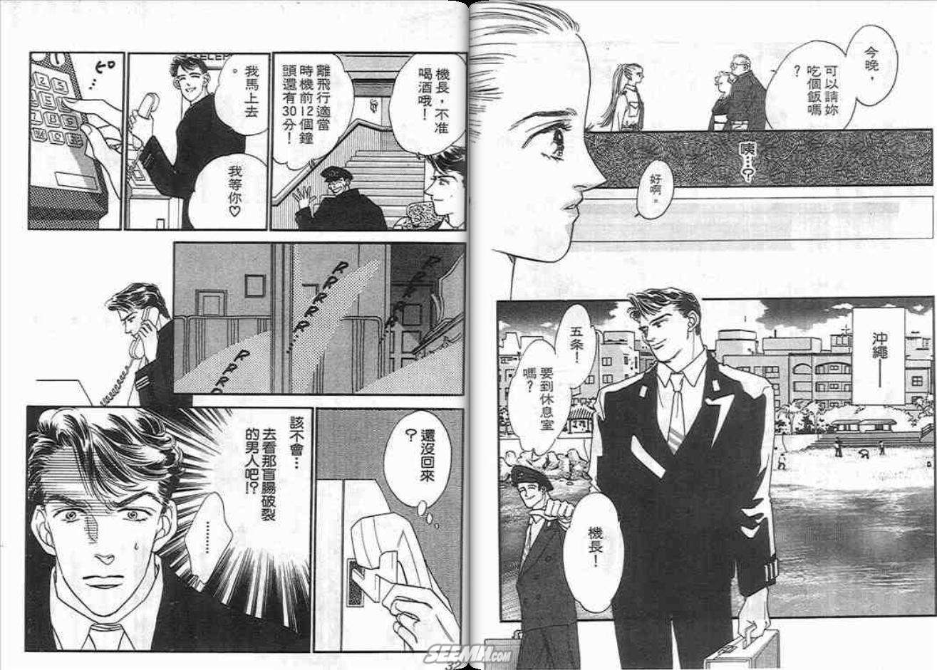 片翼同盟第3卷图