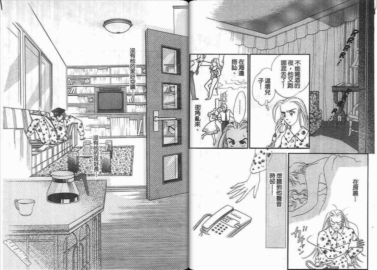 片翼同盟第3卷图