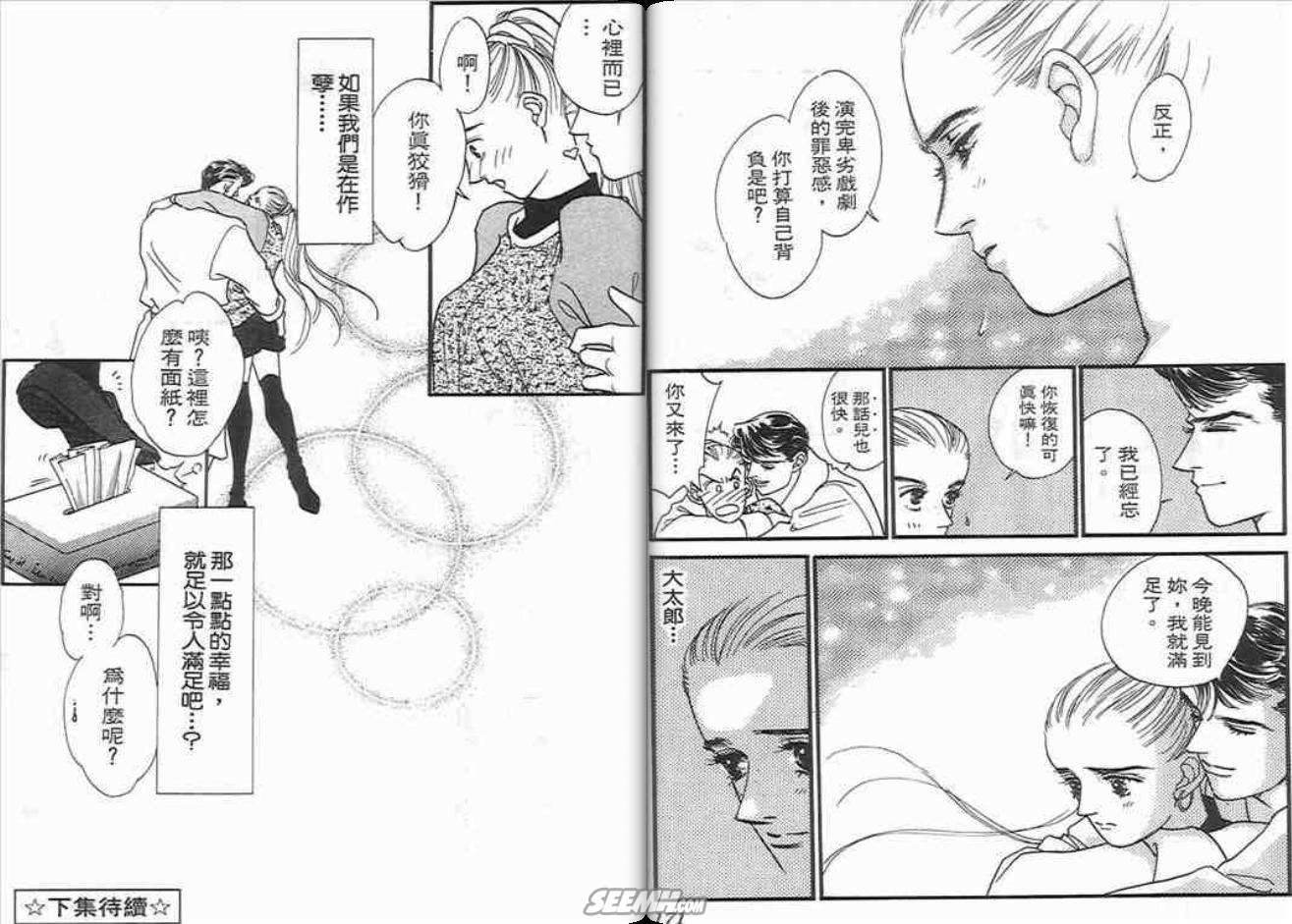 片翼同盟第3卷图