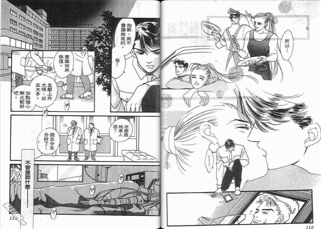 片翼同盟第4卷图