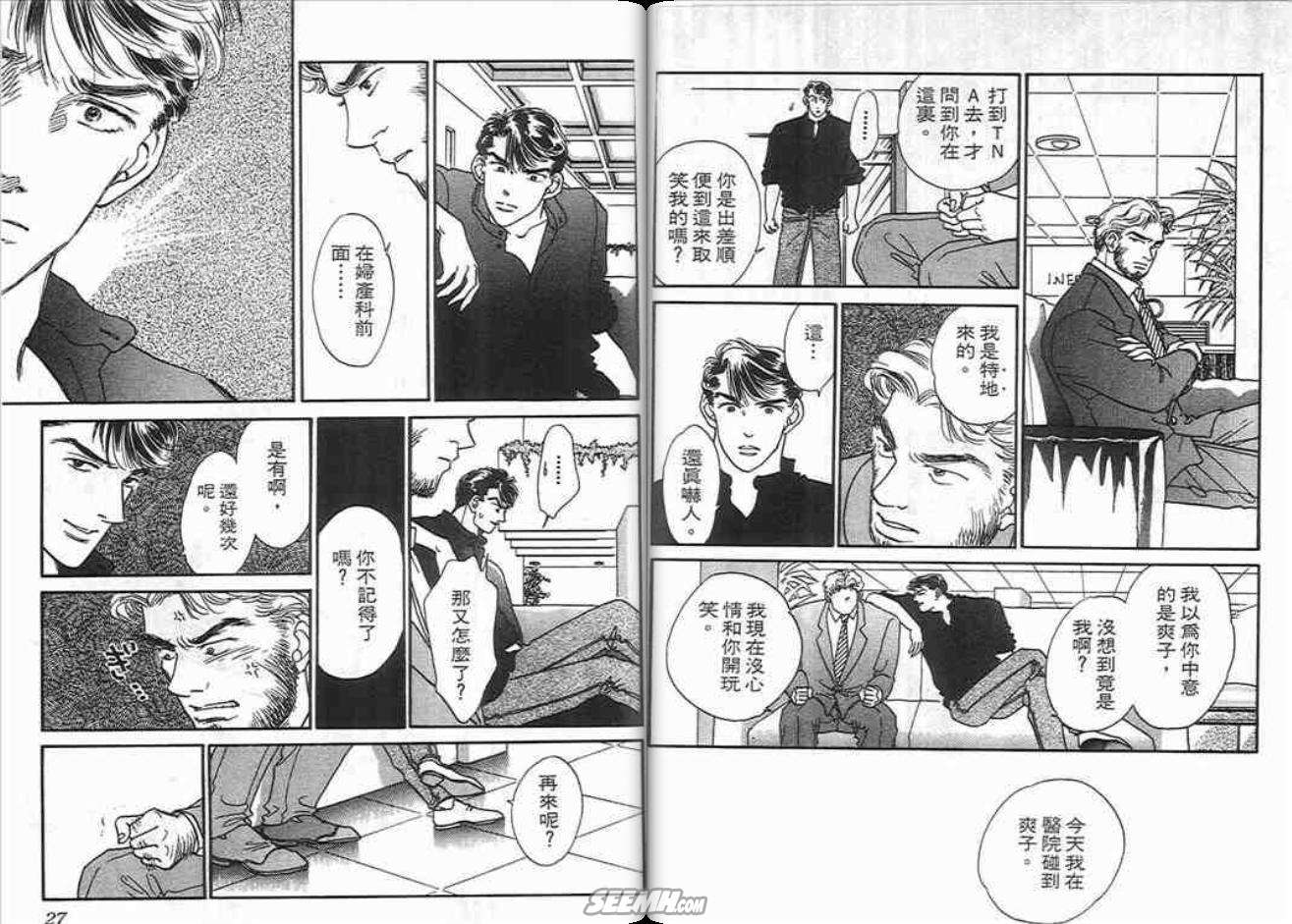 片翼同盟第6卷图