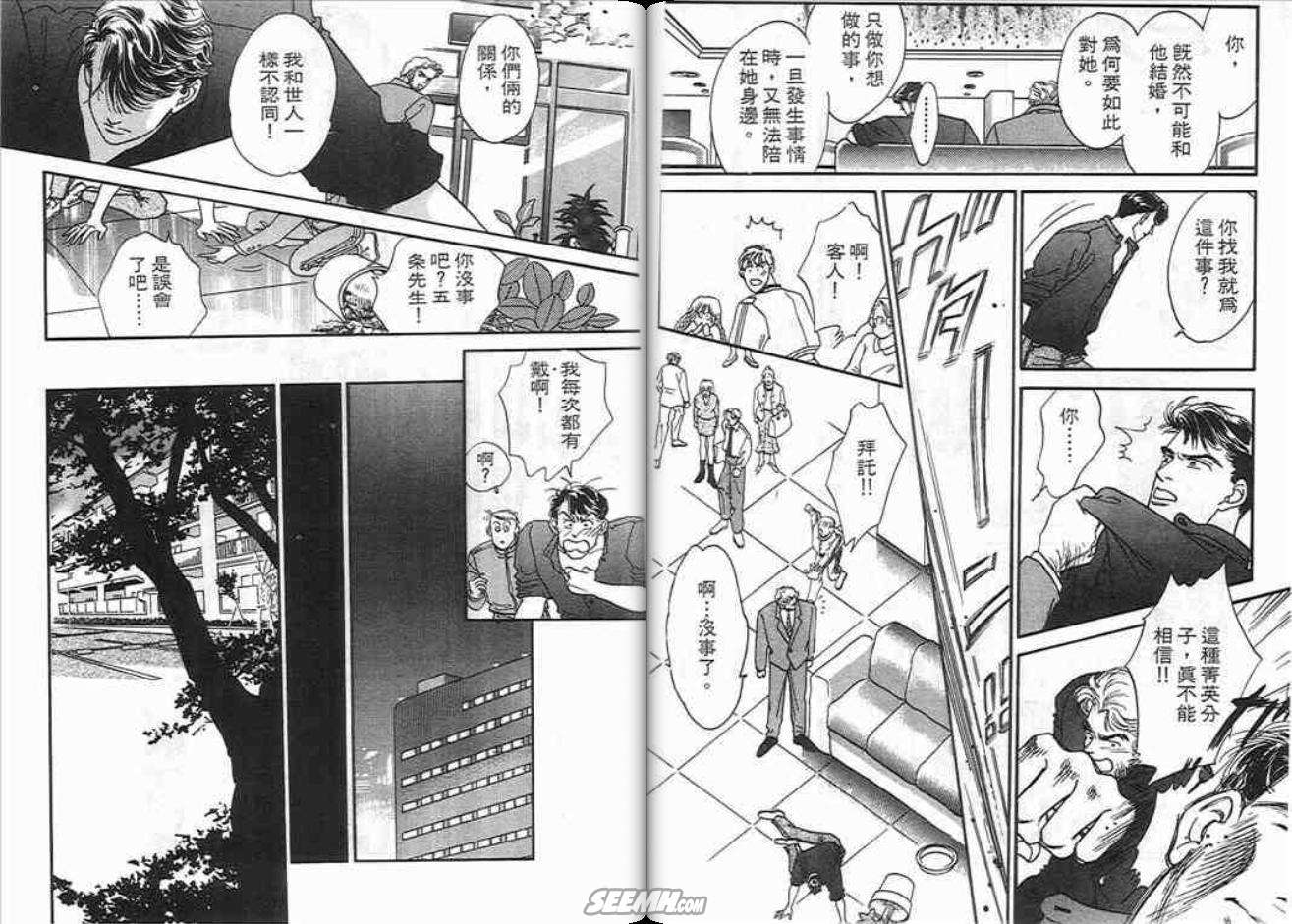 片翼同盟第6卷图