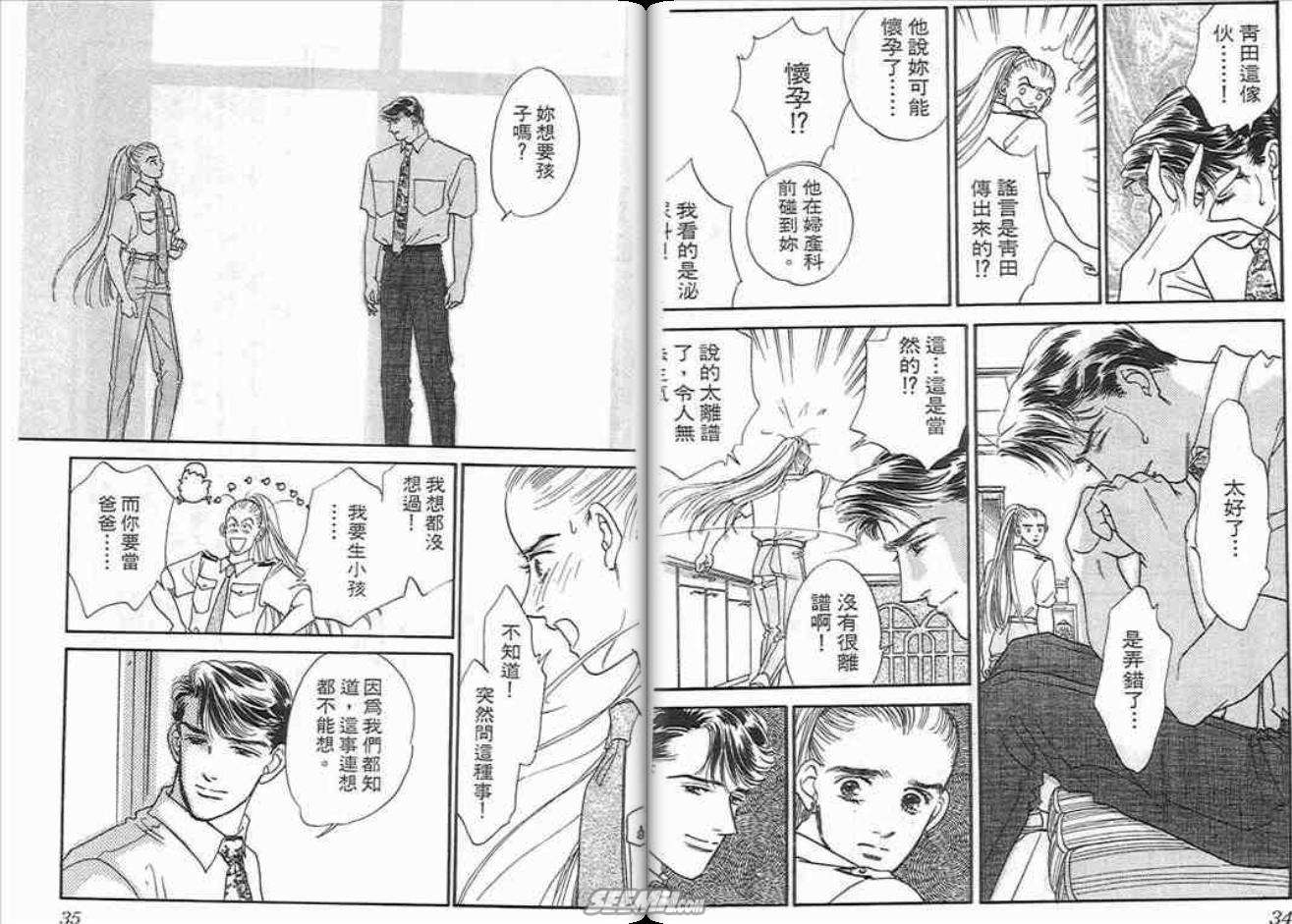 片翼同盟第6卷图