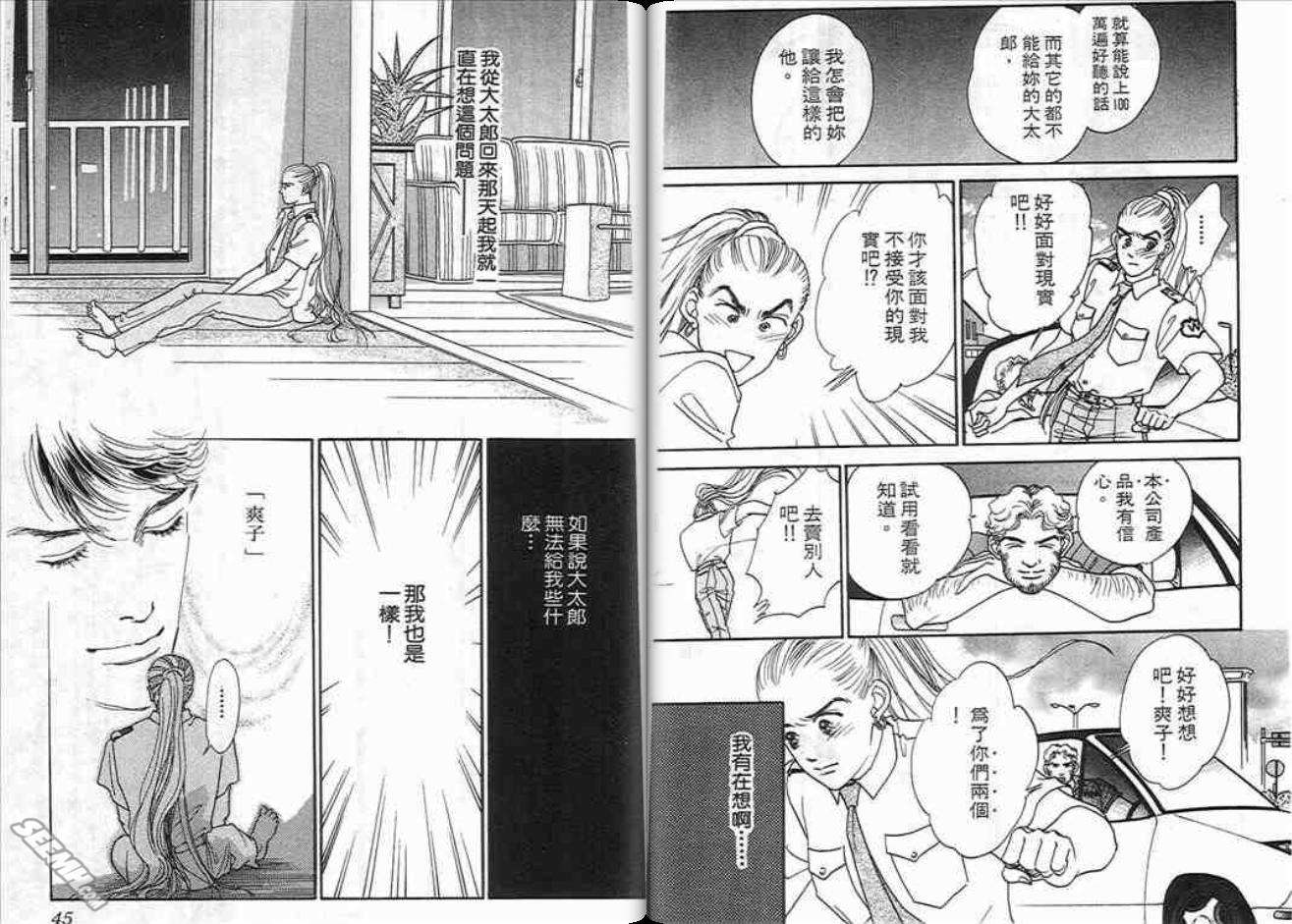 片翼同盟第6卷图