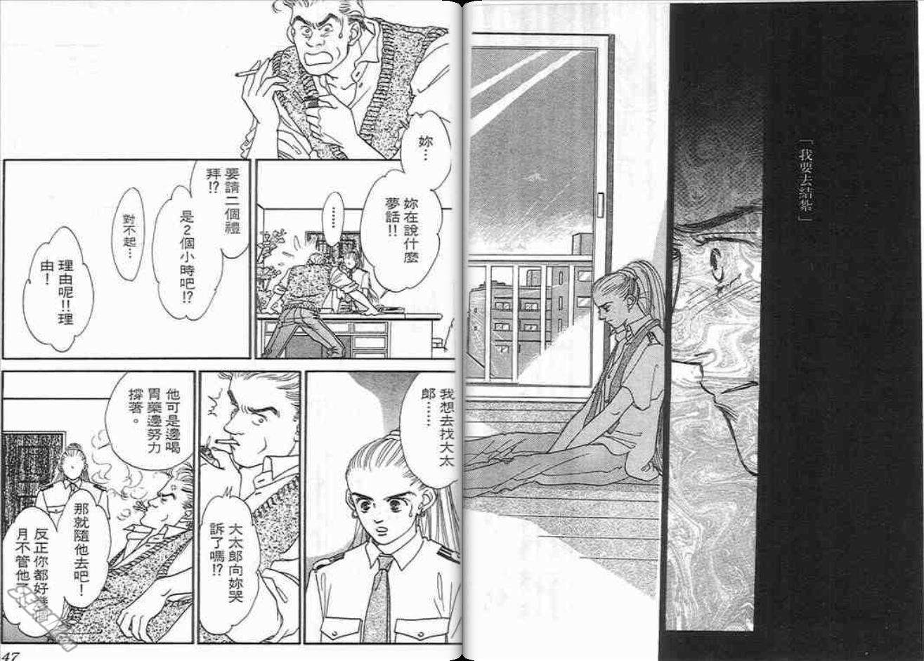 片翼同盟第6卷图