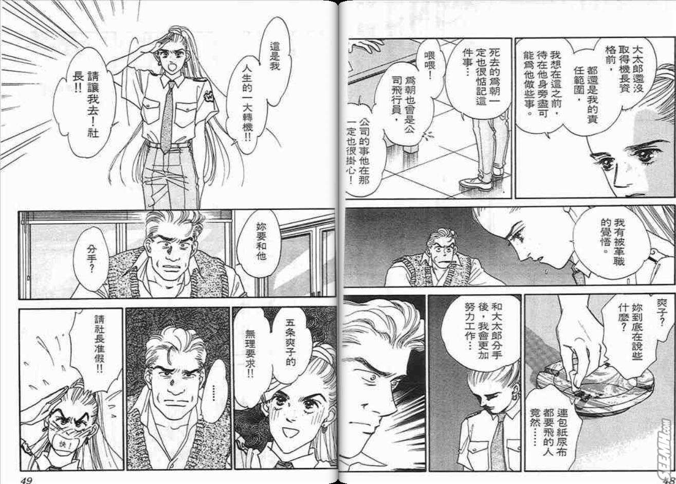 片翼同盟第6卷图