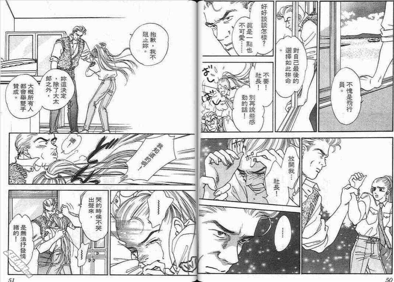 片翼同盟第6卷图