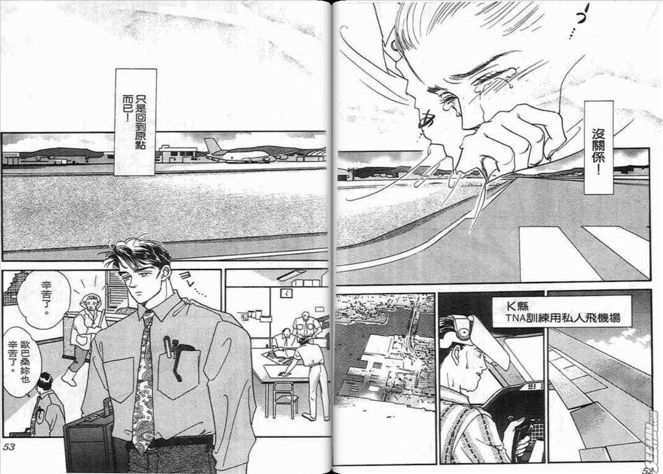 片翼同盟第6卷图