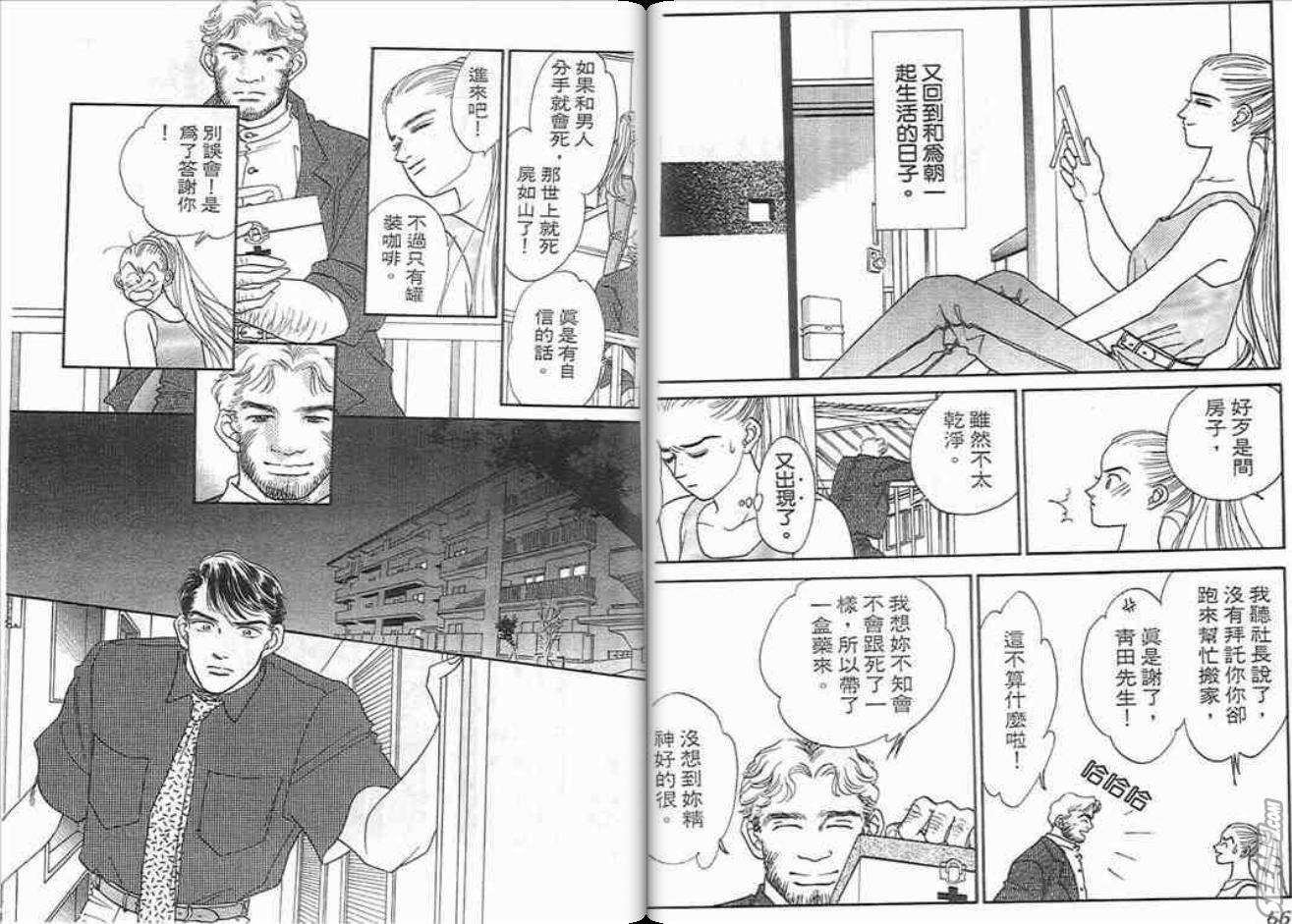 片翼同盟第6卷图