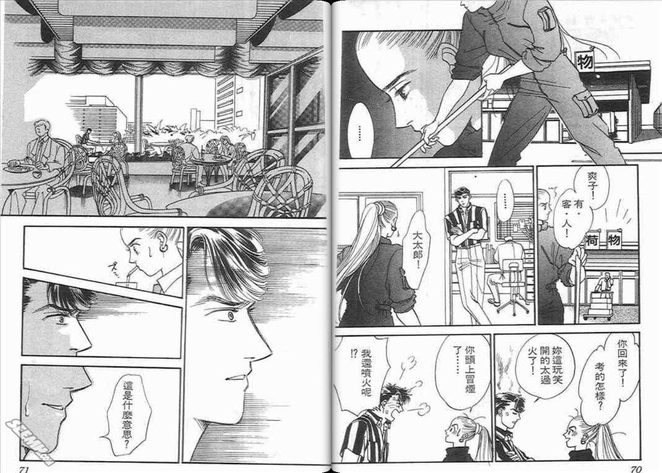 片翼同盟第6卷图