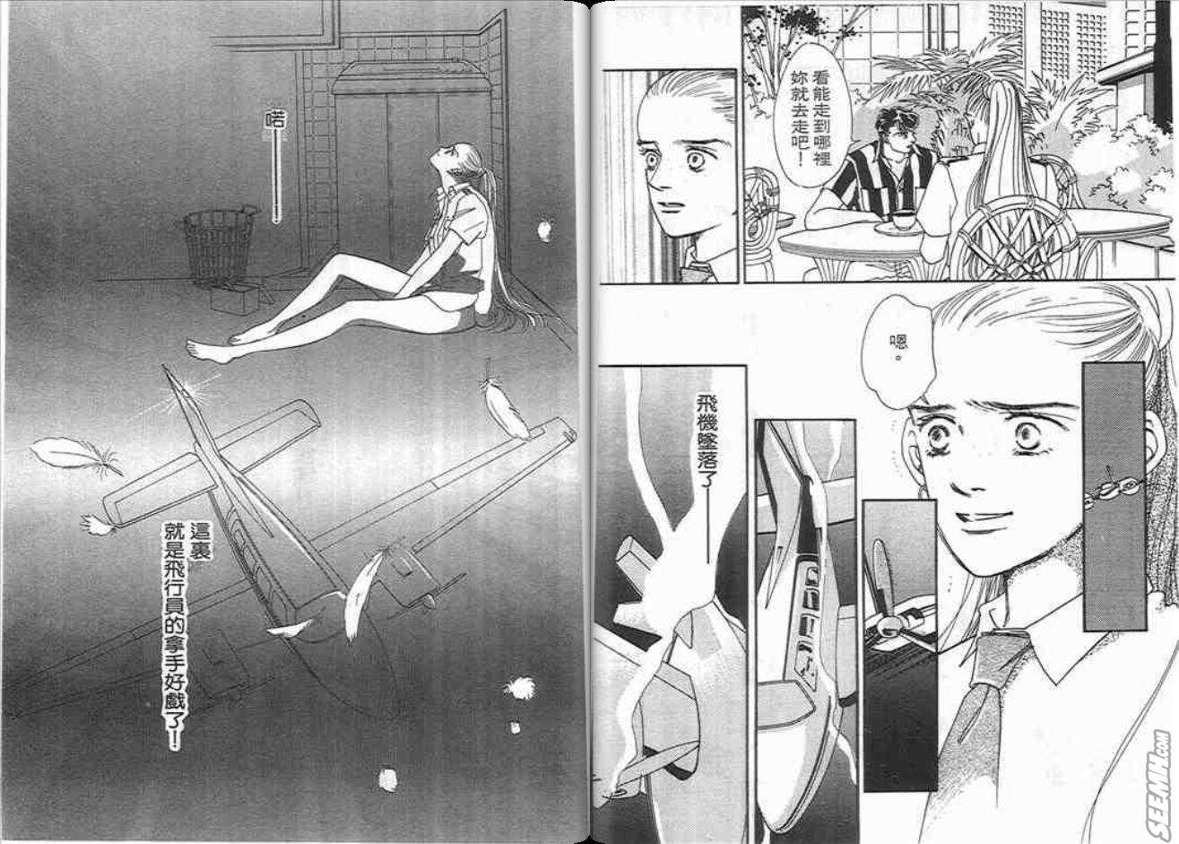 片翼同盟第6卷图