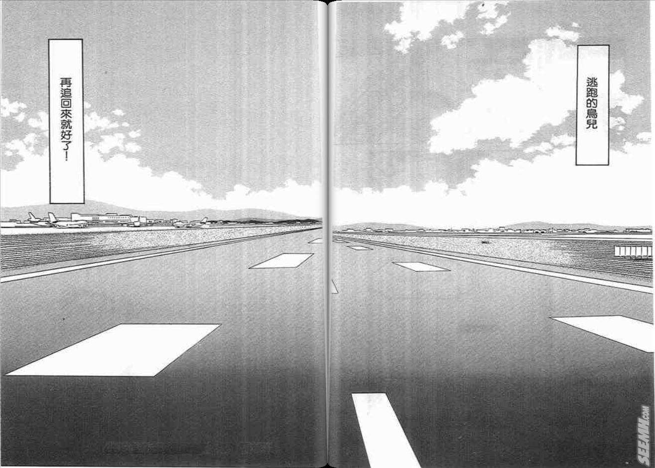 片翼同盟第6卷图