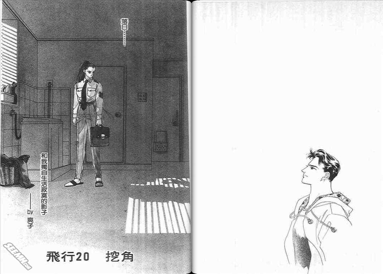 片翼同盟第6卷图