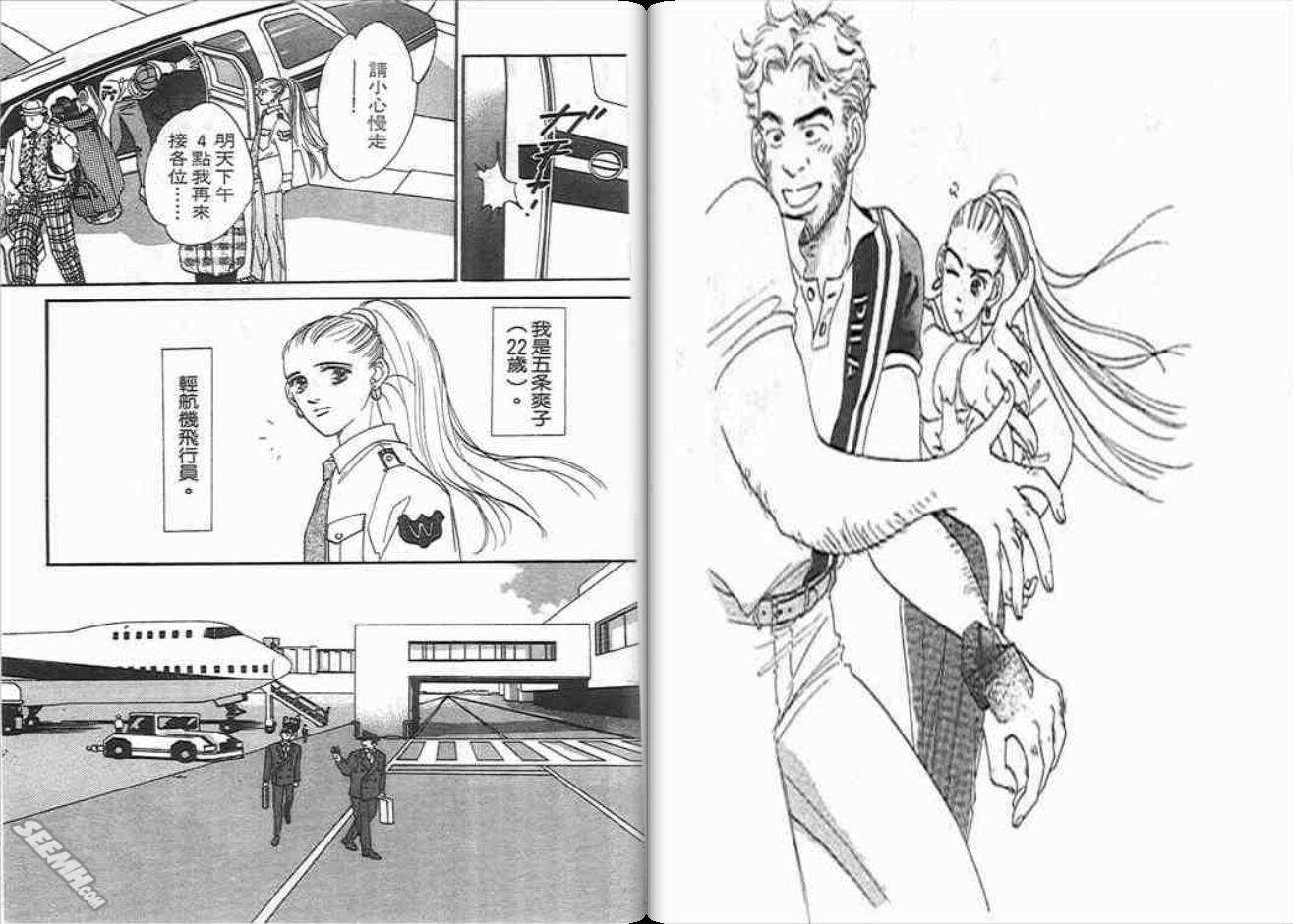 片翼同盟第6卷图