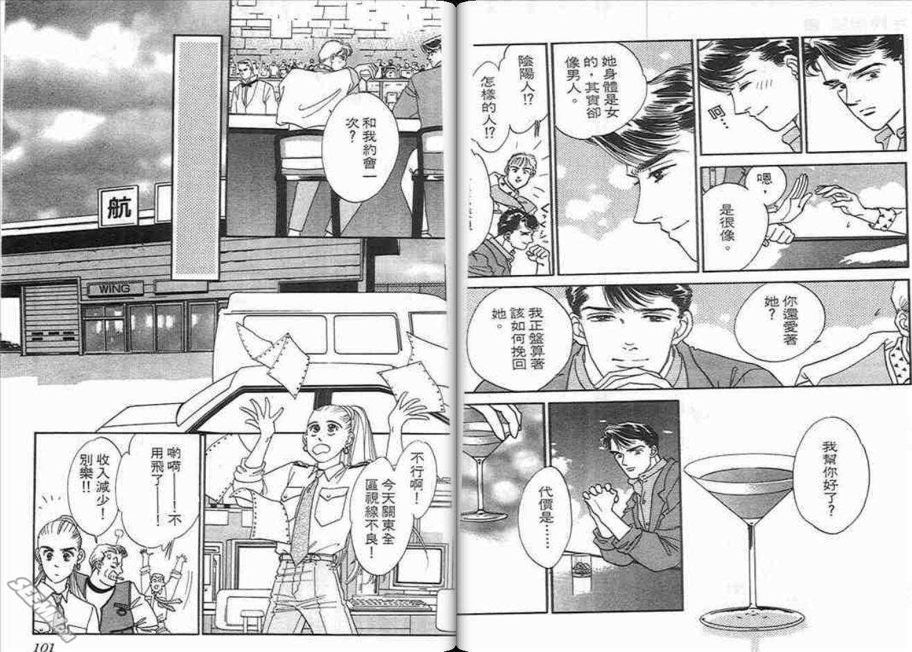 片翼同盟第6卷图