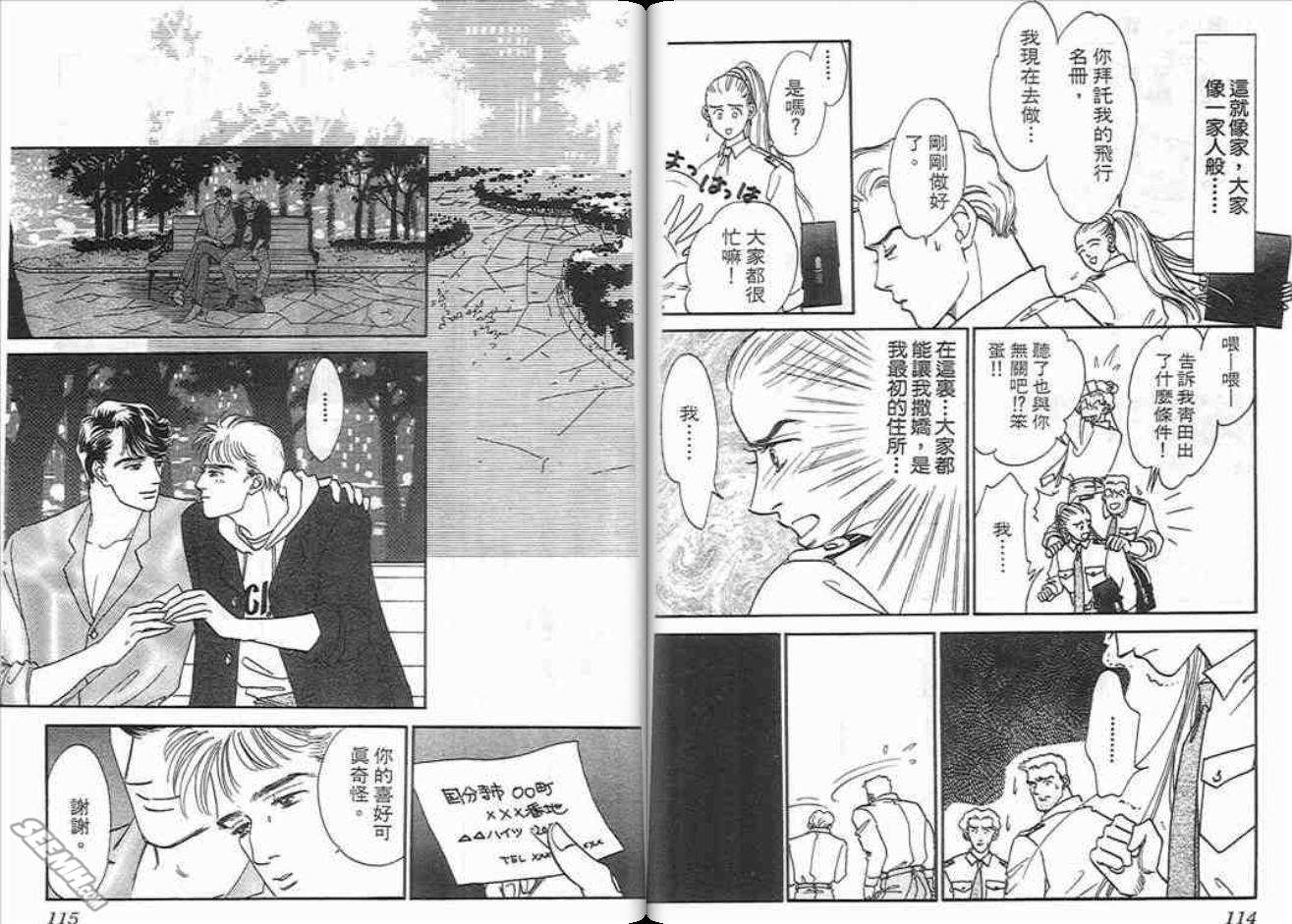 片翼同盟第6卷图