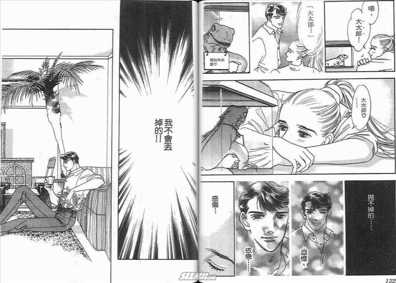 片翼同盟第6卷图