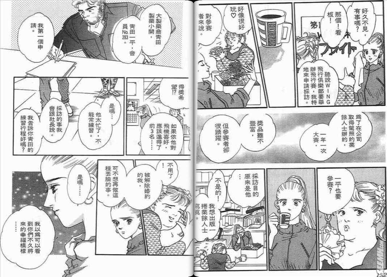 片翼同盟第6卷图