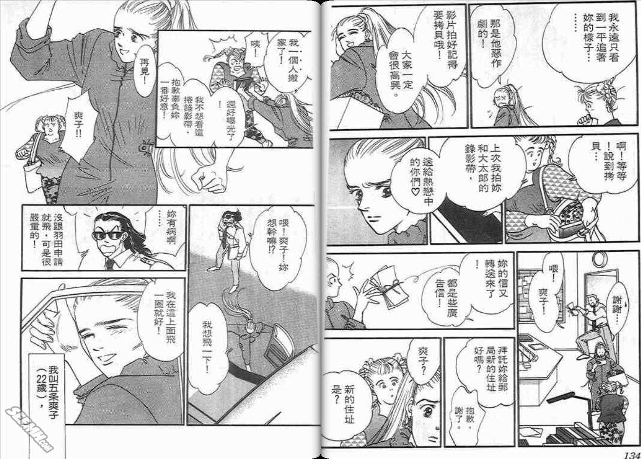 片翼同盟第6卷图