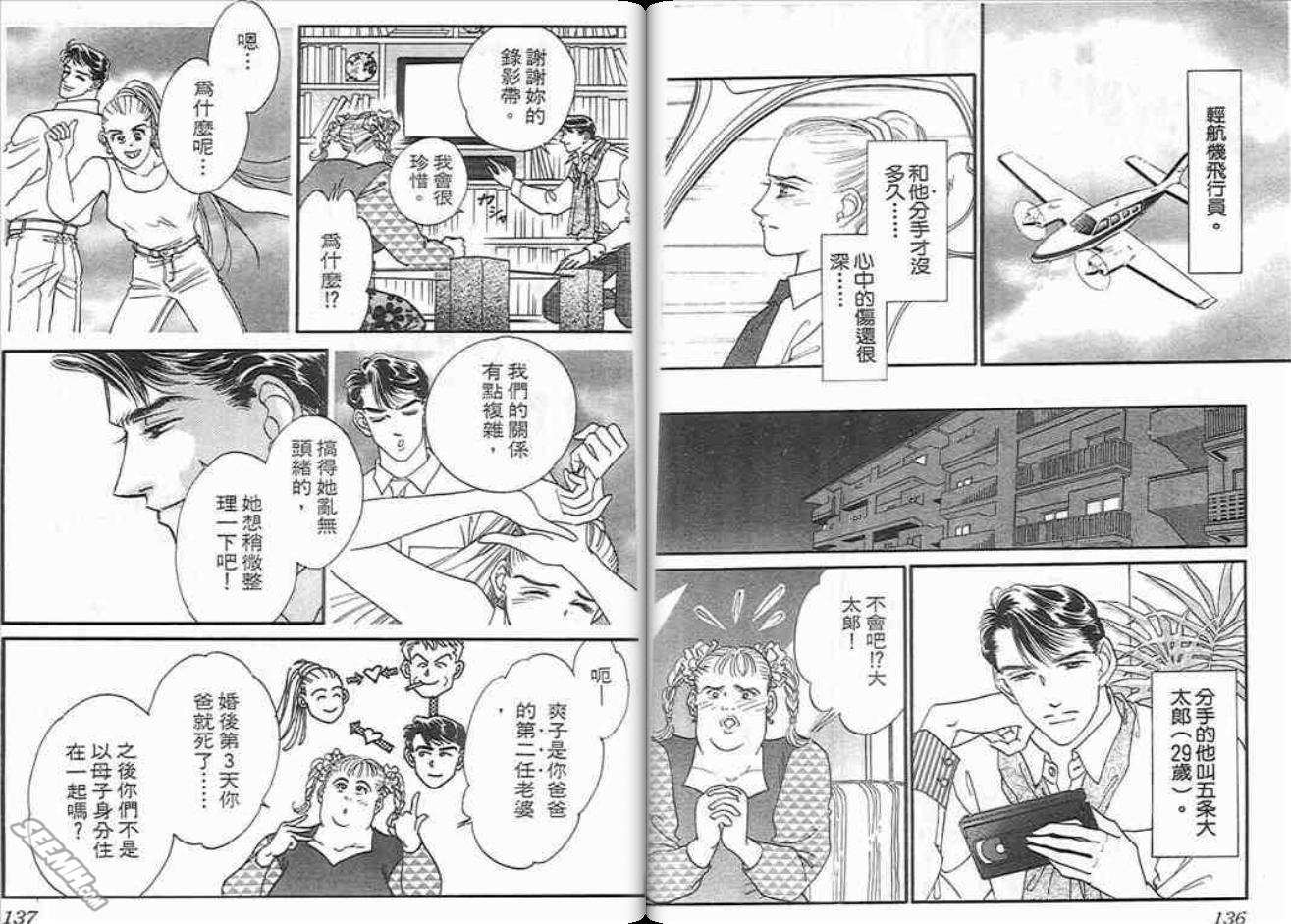 片翼同盟第6卷图