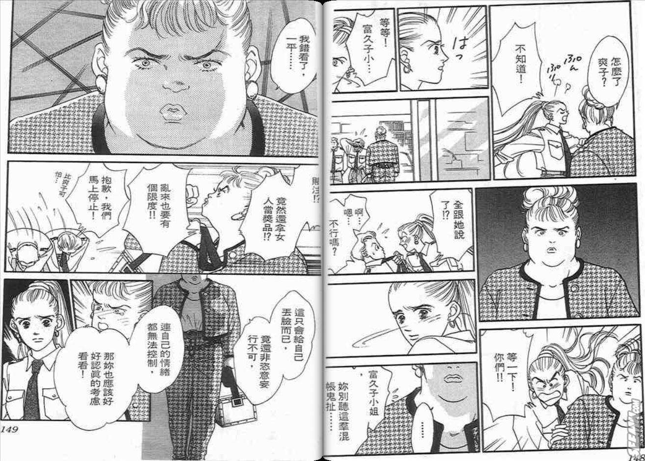 片翼同盟第6卷图