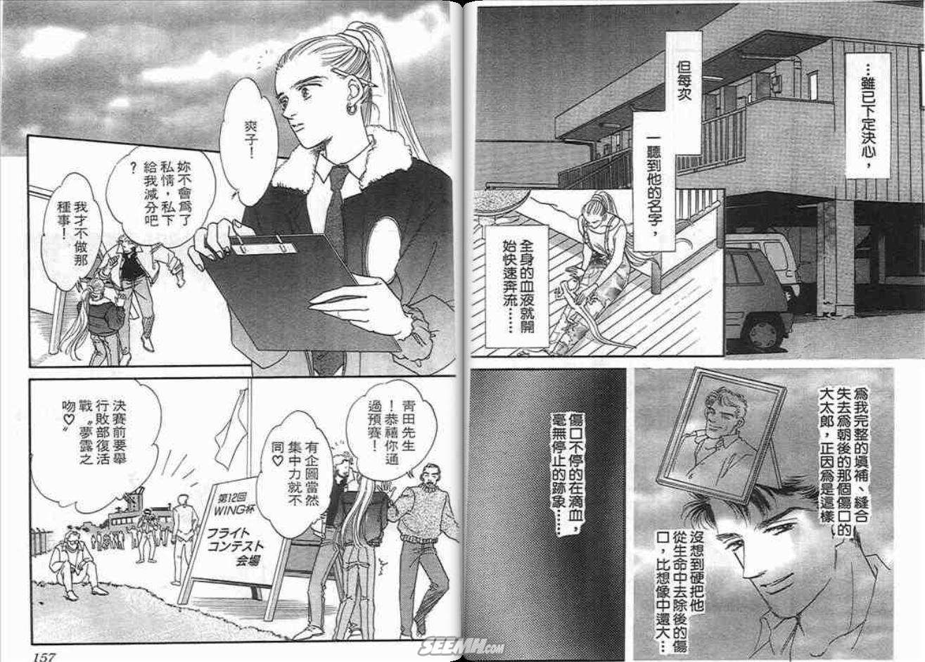 片翼同盟第6卷图