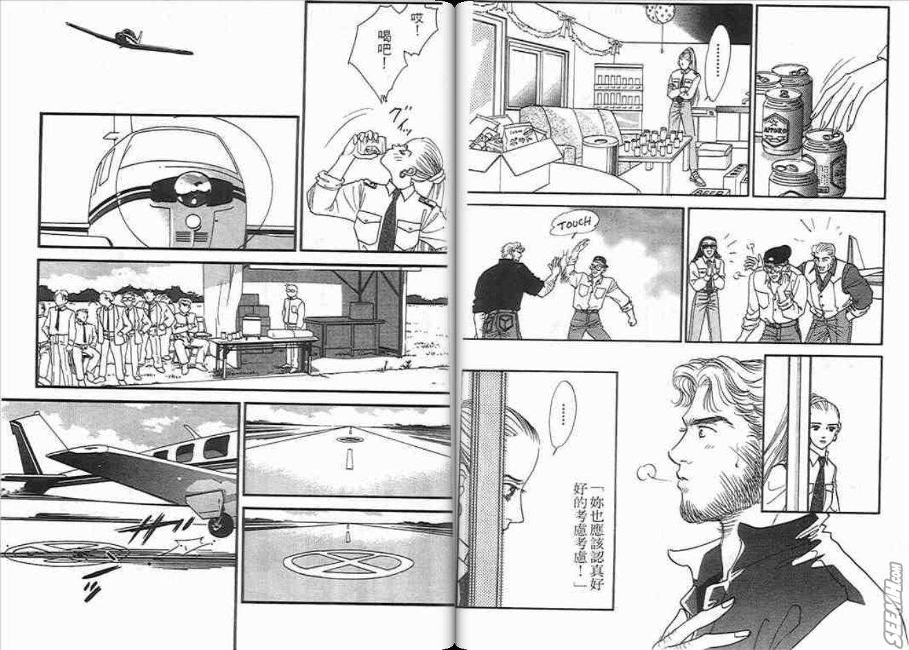 片翼同盟第6卷图