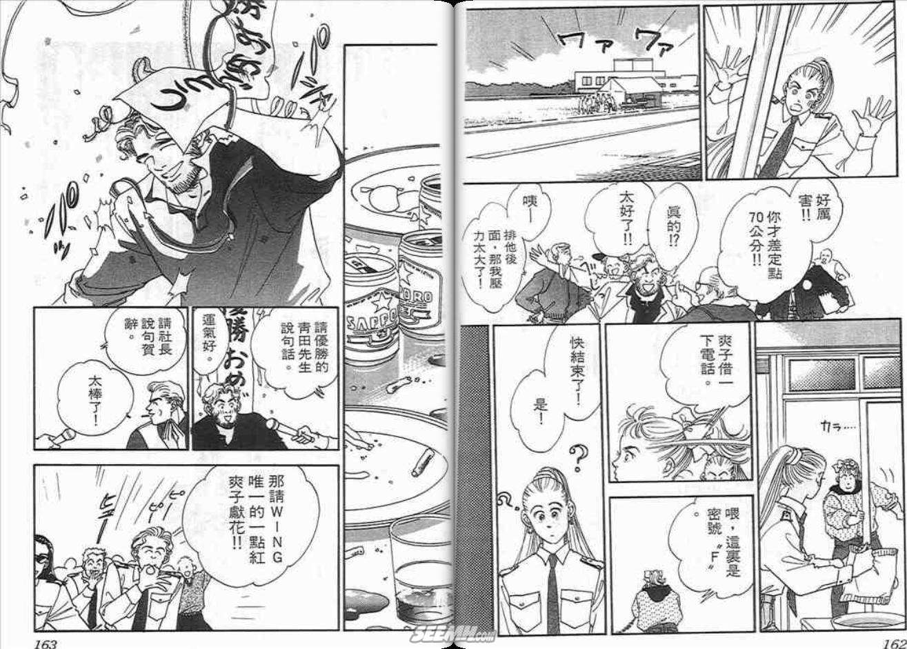 片翼同盟第6卷图