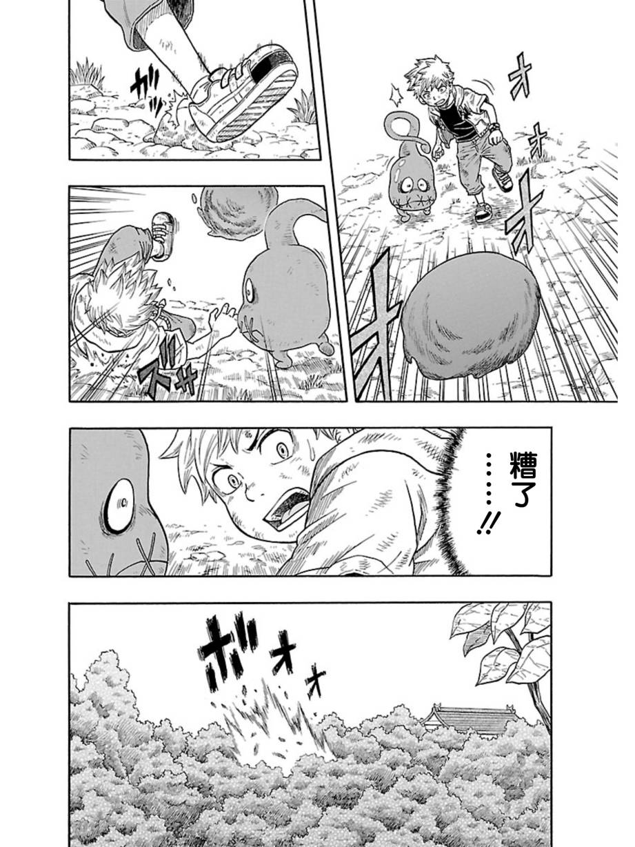 朋友X怪兽第19话图