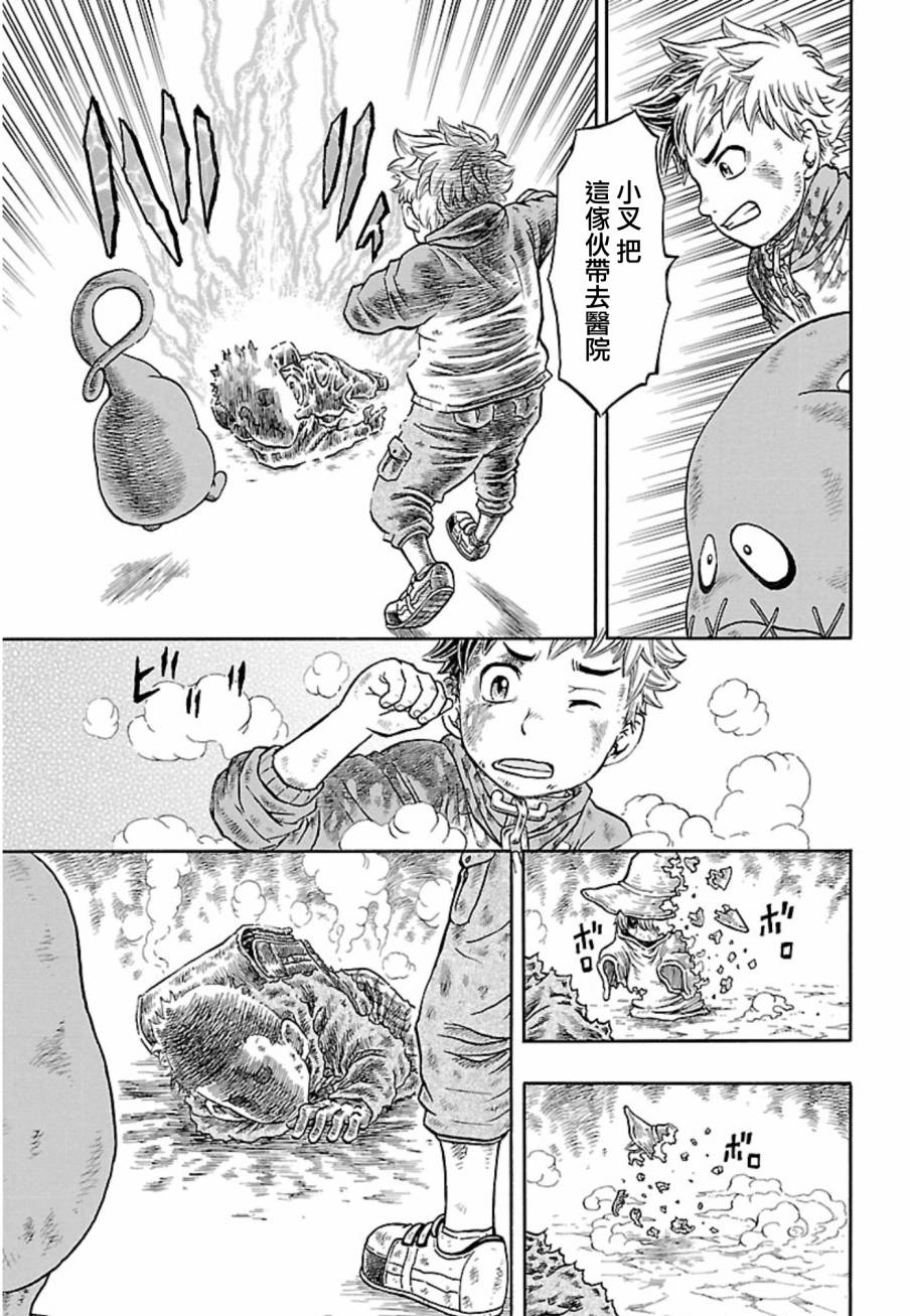 朋友X怪兽第6话图