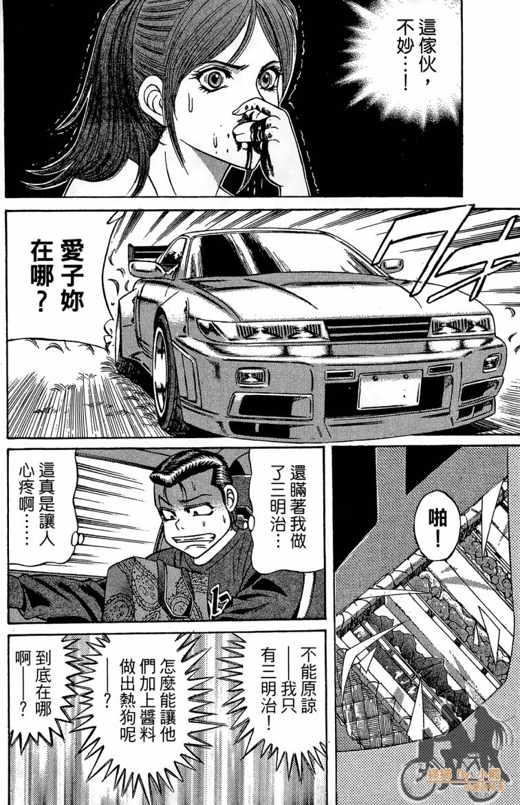 痞子次五郎第10卷图