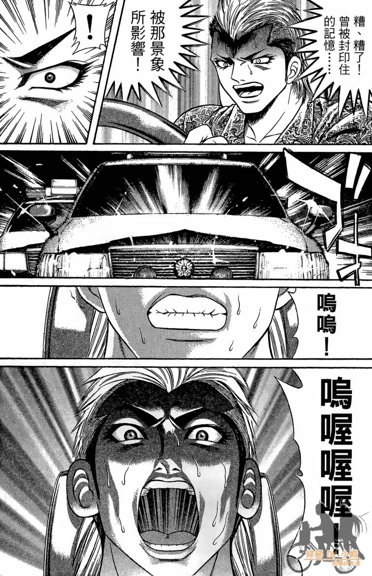 痞子次五郎第12卷图
