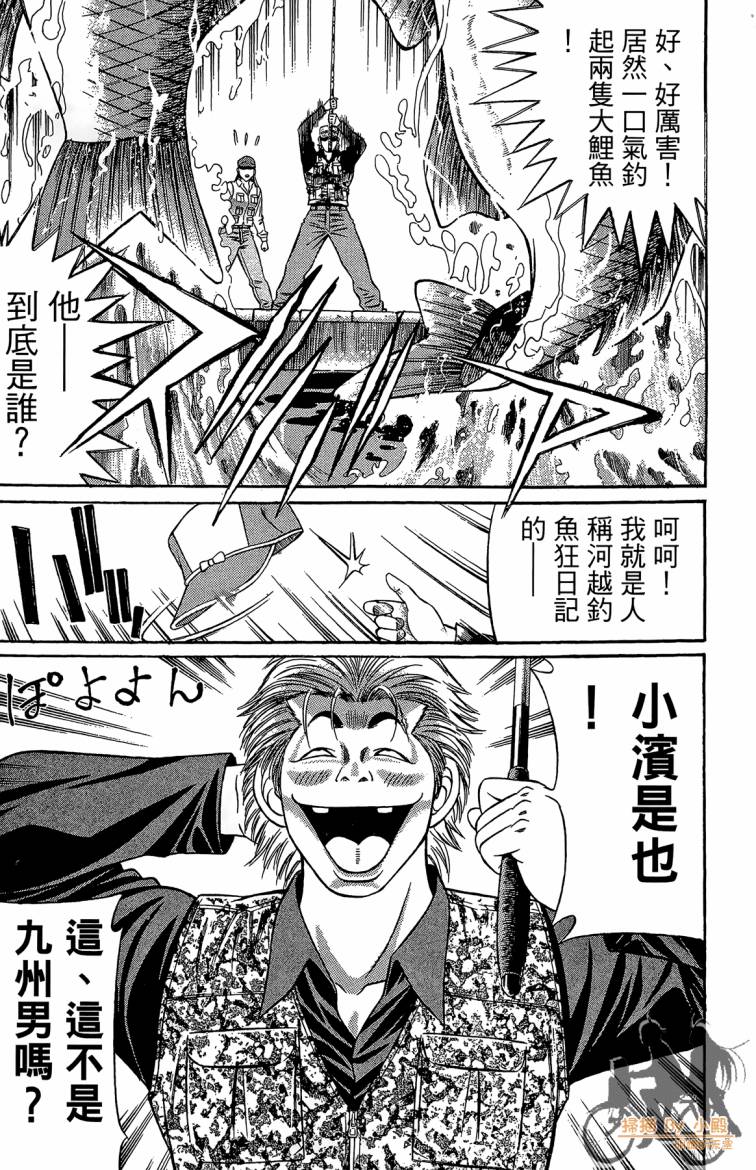 痞子次五郎第3卷图