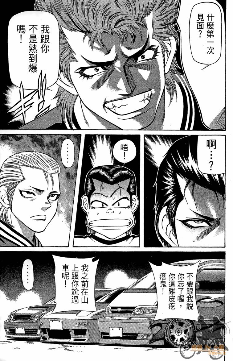 痞子次五郎第14卷图