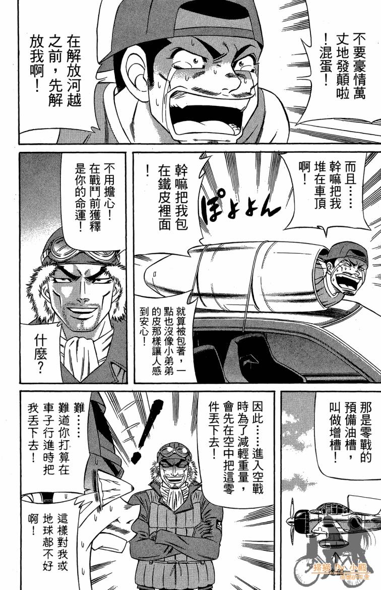 痞子次五郎第18卷图