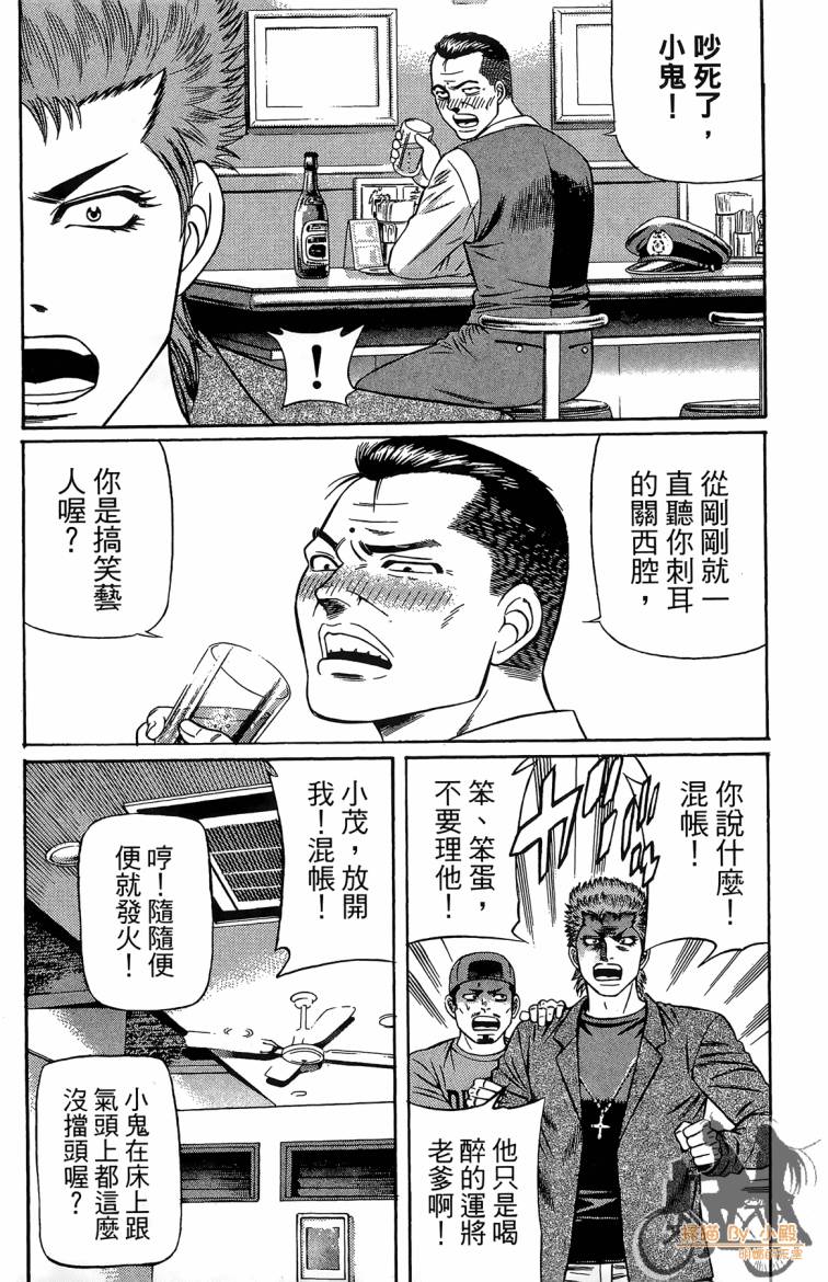 痞子次五郎第20卷图