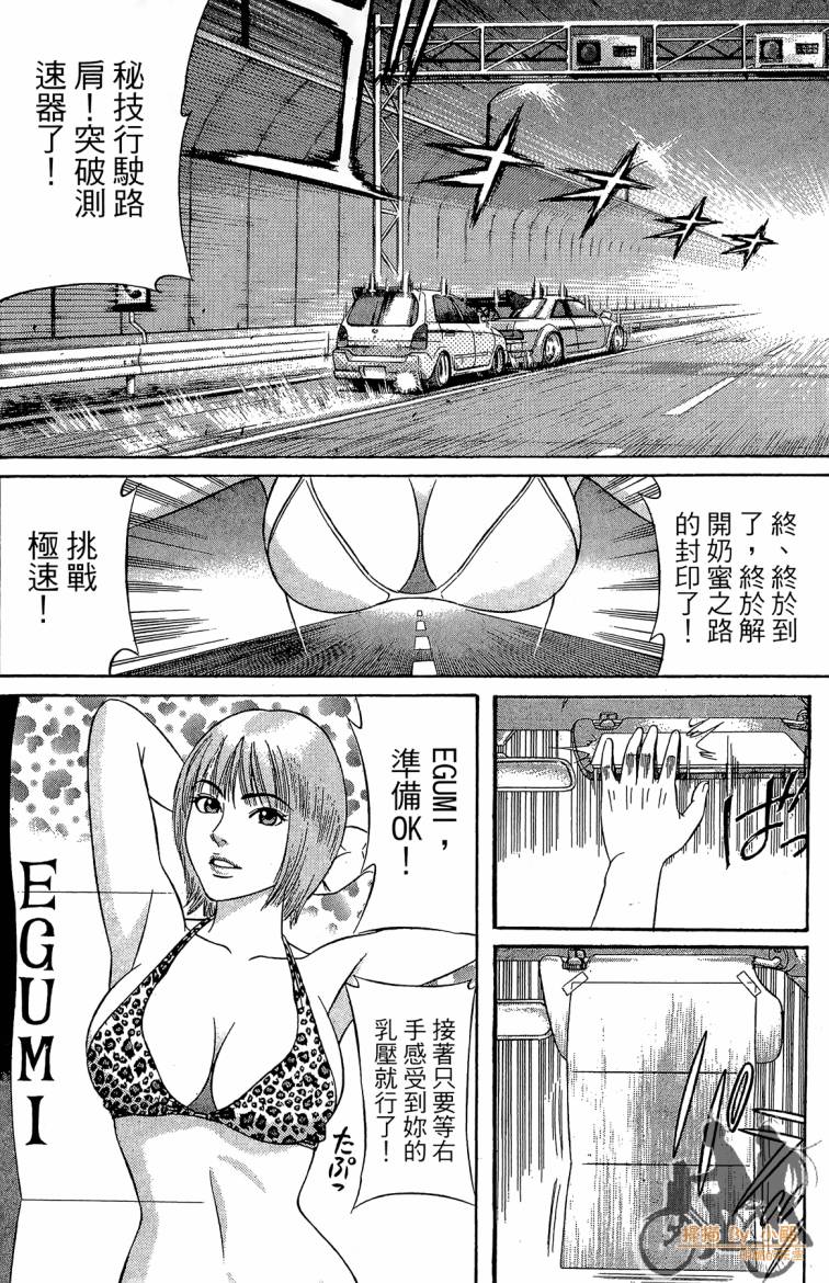 痞子次五郎第6卷图