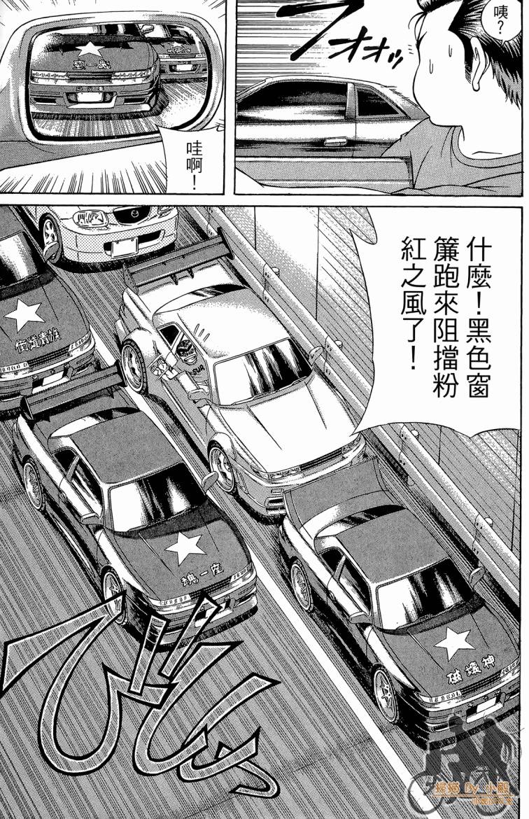 痞子次五郎第6卷图